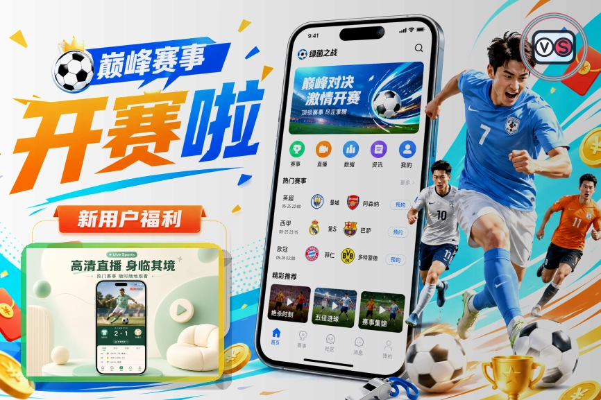 九游体育网页端访问页面展示